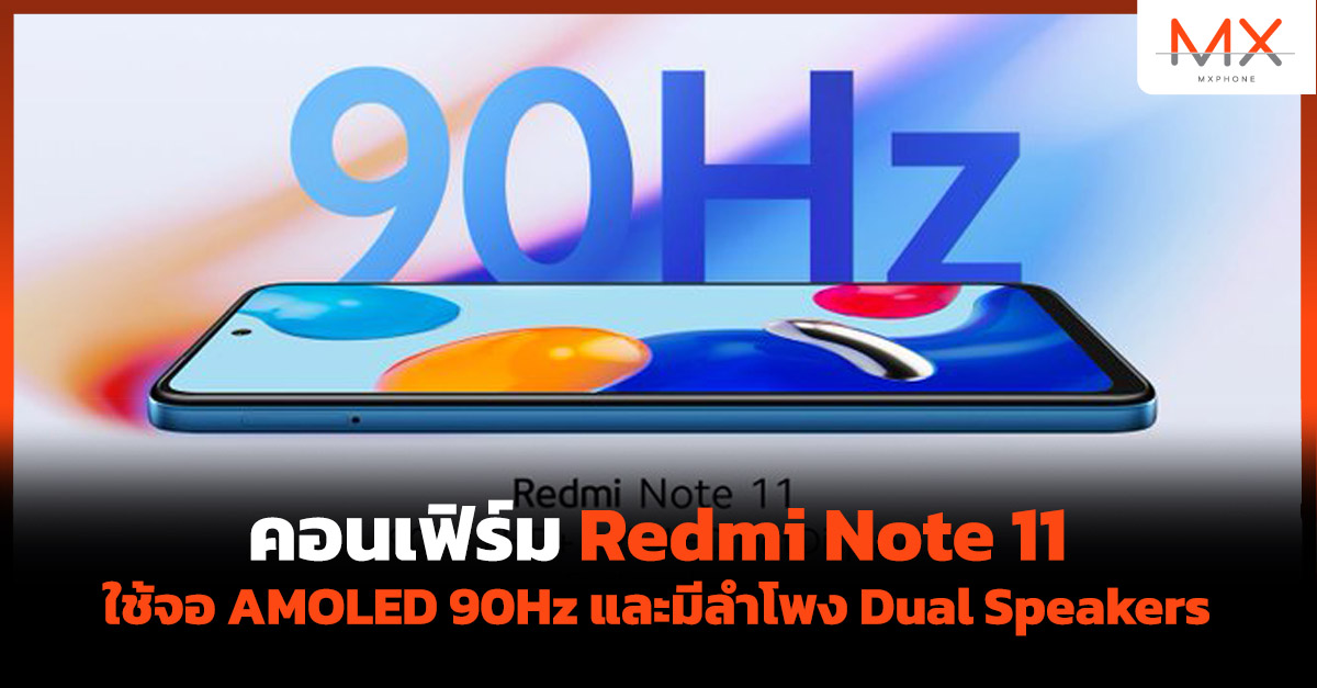 Redmi Note 11