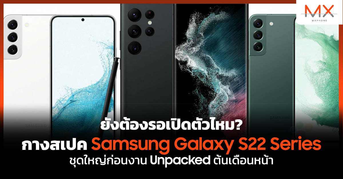 Samsung Galaxy S22