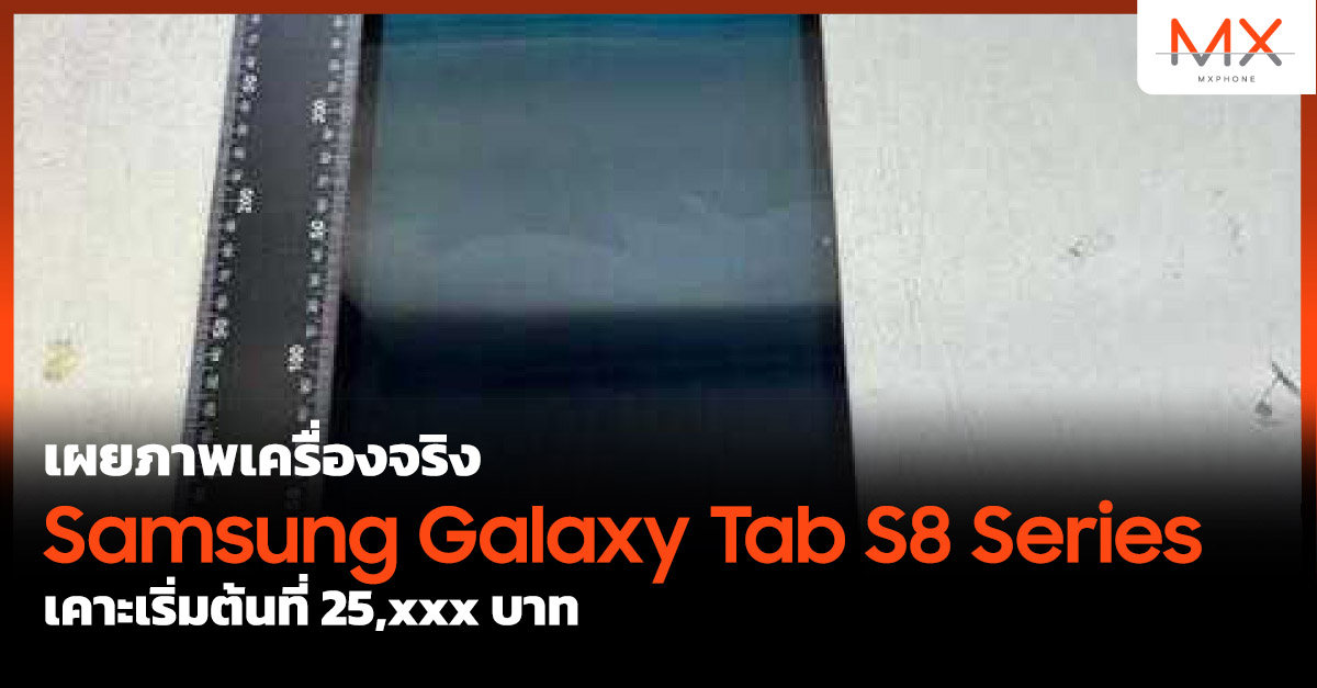 Samsung Galaxy Tab S8