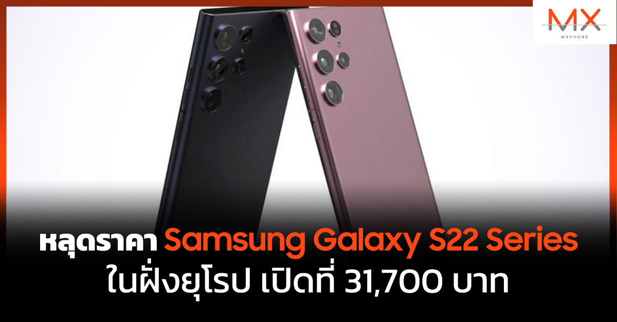 Samsung Galaxy S22