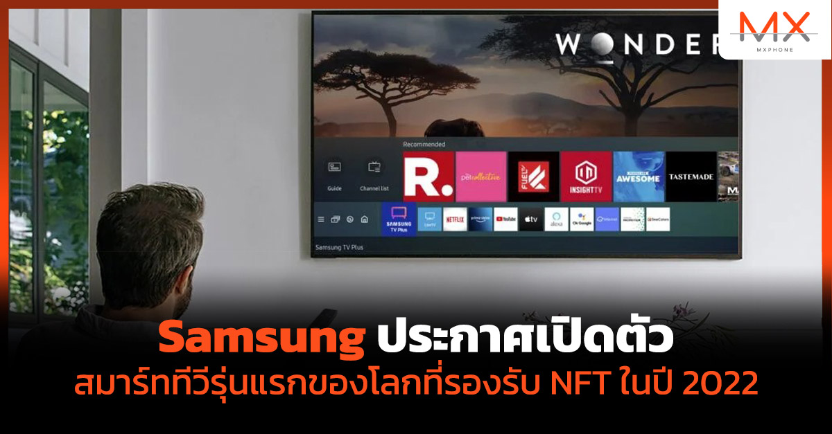 Samsung NFT