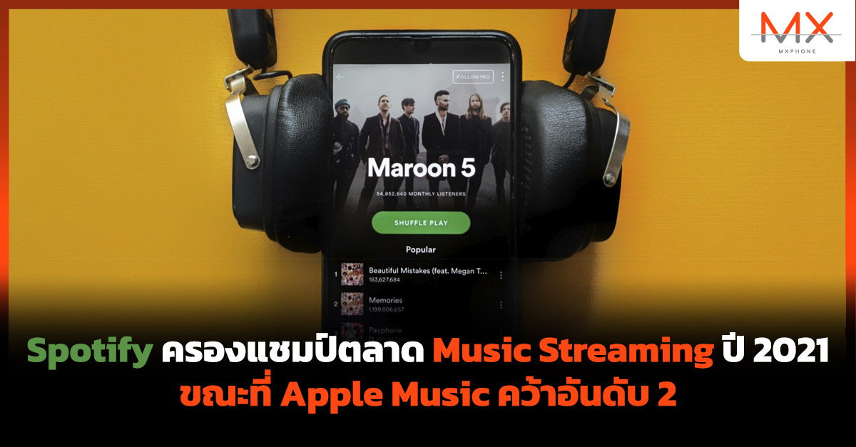 Spotify