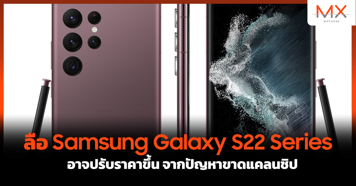 Samsung Galaxy S22