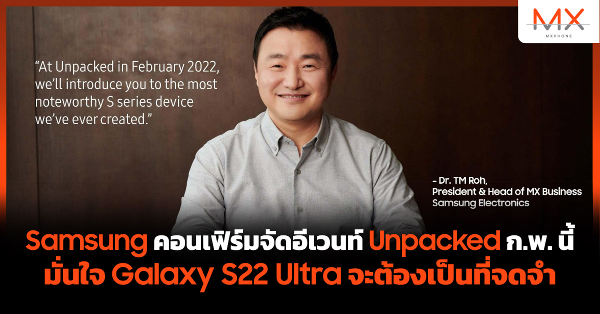 Samsung Galaxy S22 Ultra
