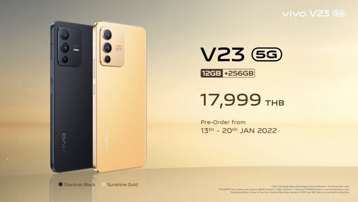 vivo V23 5G ราคา