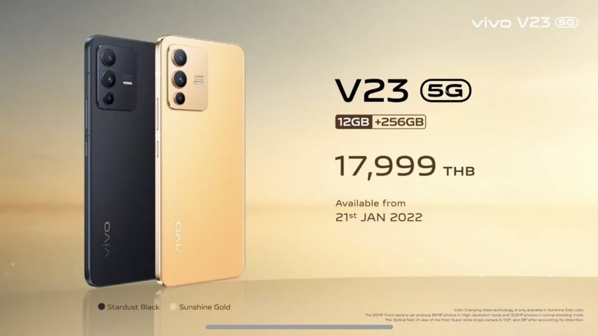 vivo V23 5G ราคา