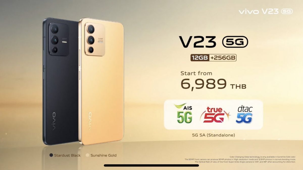 vivo V23 5G ราคา