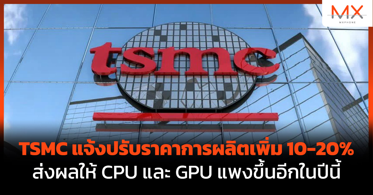TSMC