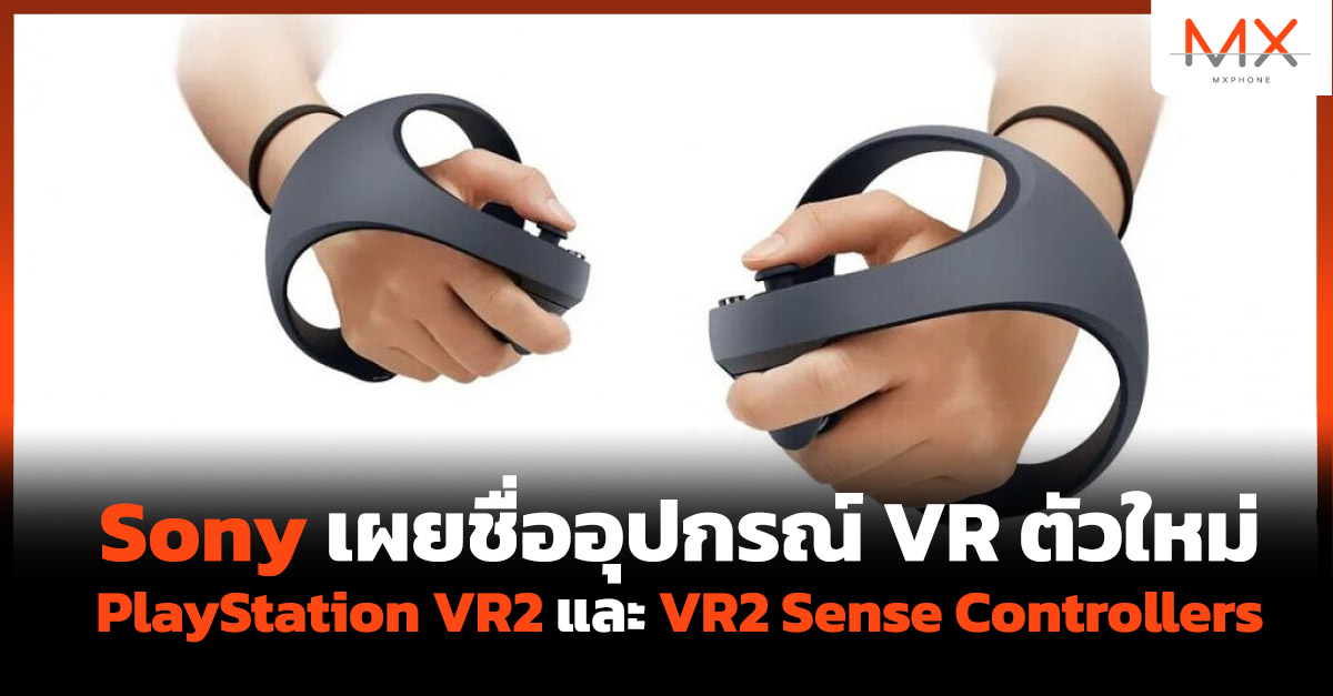 PlayStation VR2