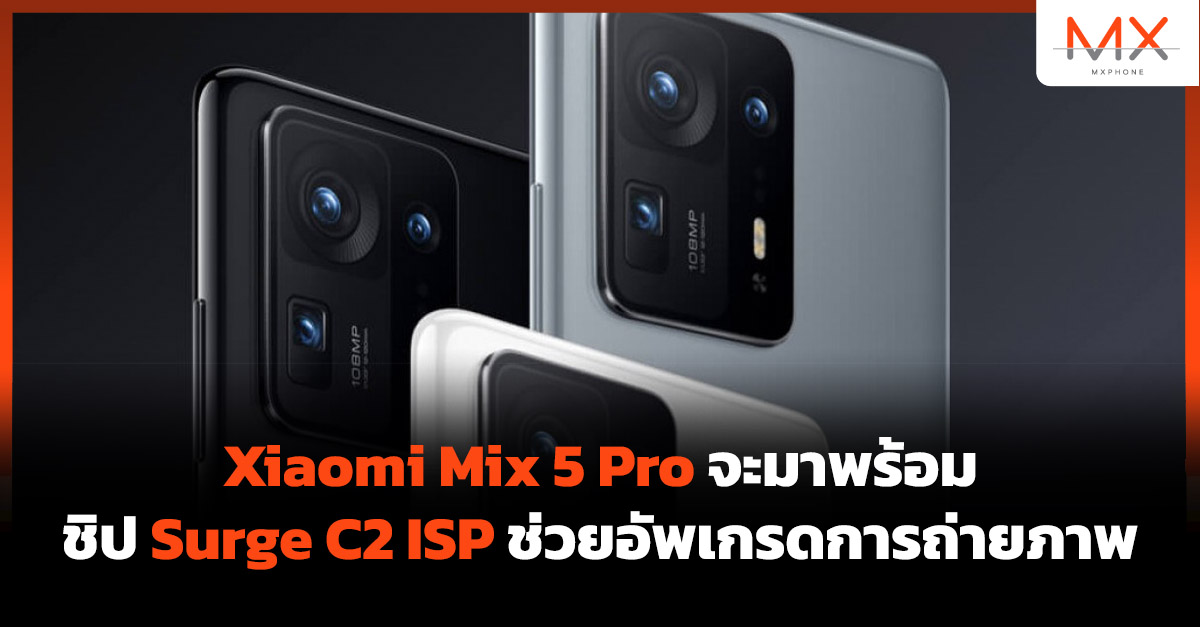 Xiaomi Mix 5 Pro