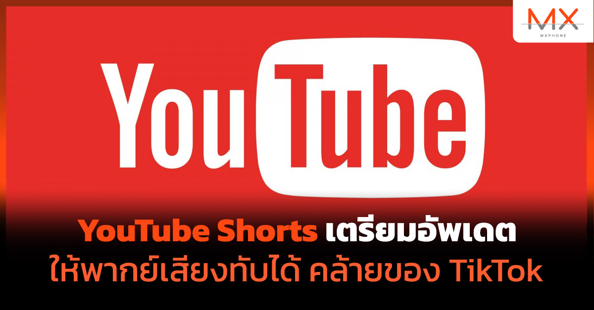 YouTube Shorts