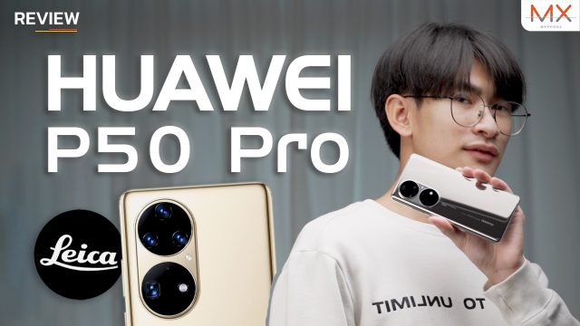 รีวิว HUAWEI P50 Pro – Real World Test ใช้งานจริง 1 วัน จะเป็นอย่างไร | Power ON 155
