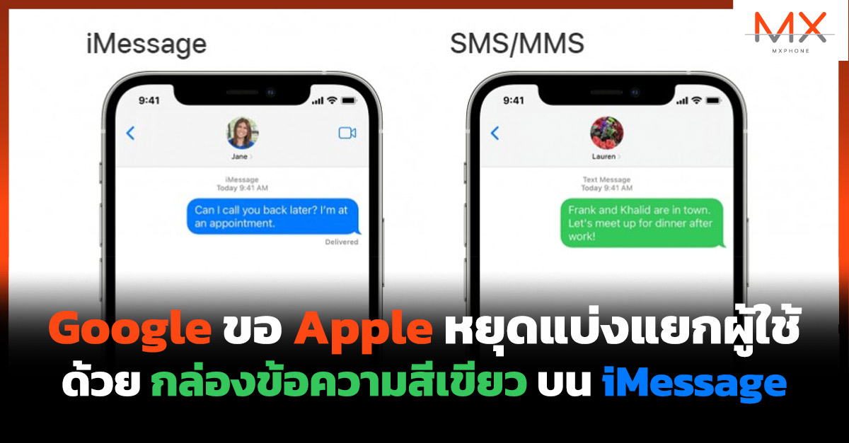 iMessage