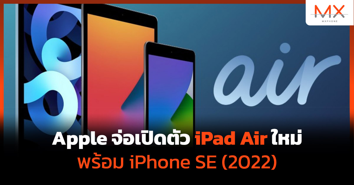 iPad Air