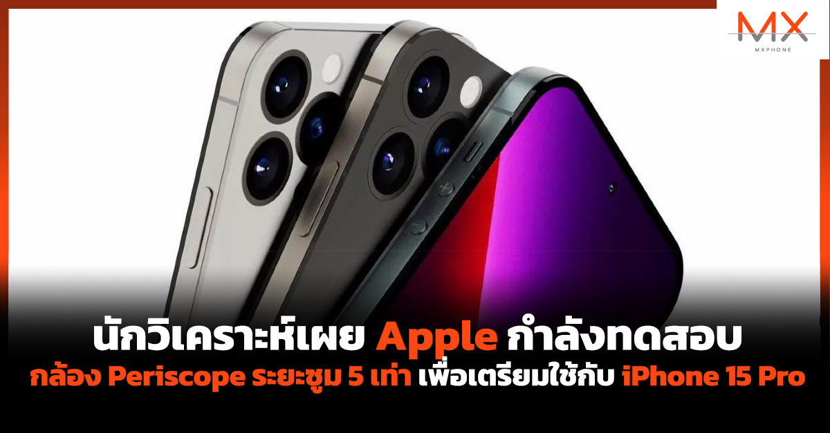 iPhone 15 Pro