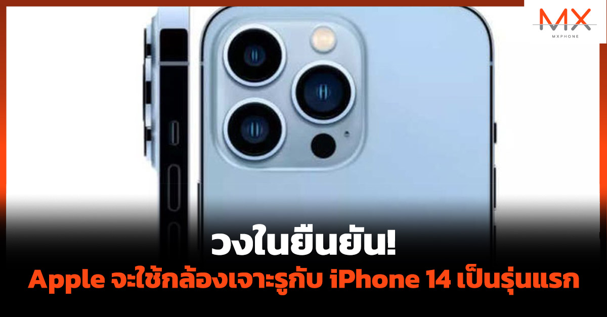 iPhone 14