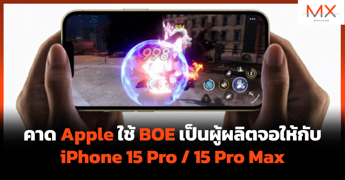 iPhone 15 Pro