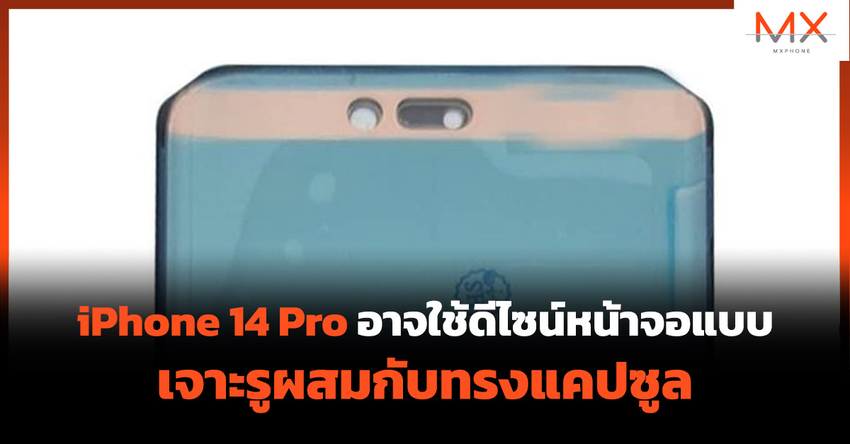 iPhone 14 Pro