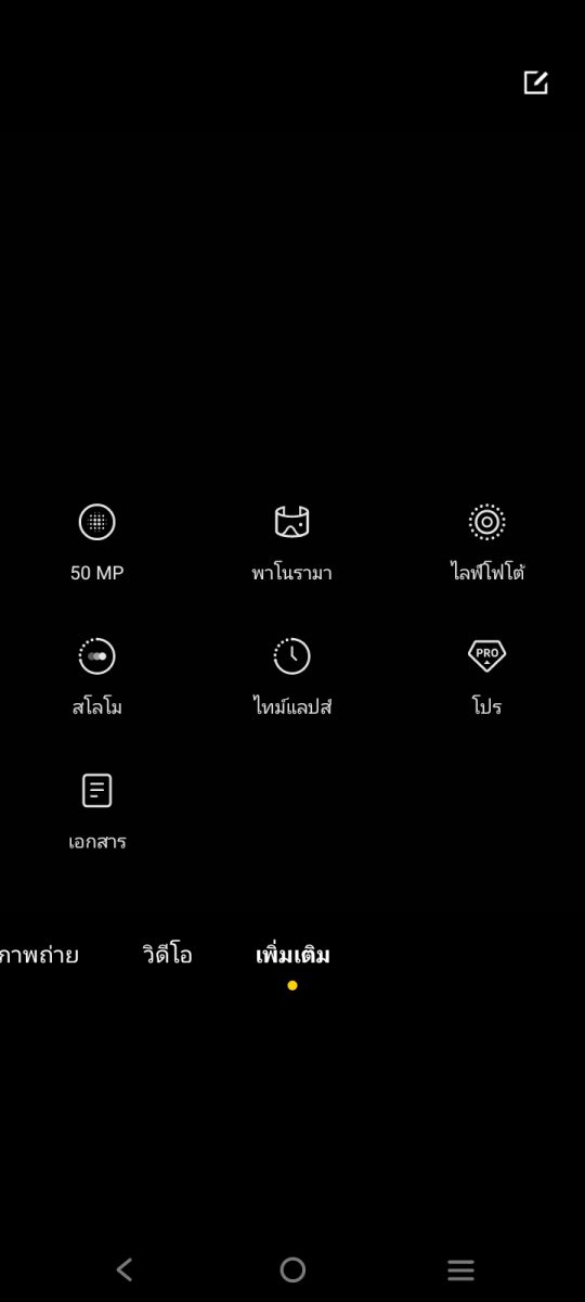 vivo Y21T รีวิว
