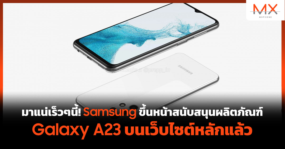 Samsung Galaxy A23