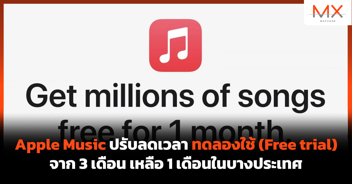 Apple Music