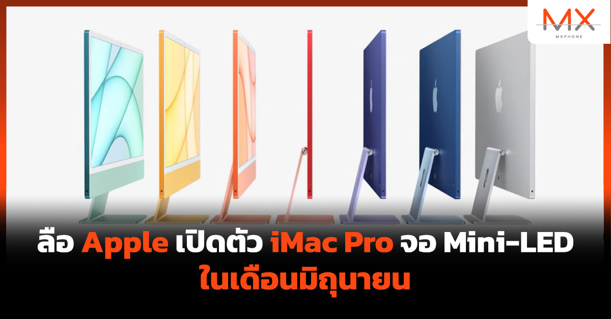 Apple iMac Pro