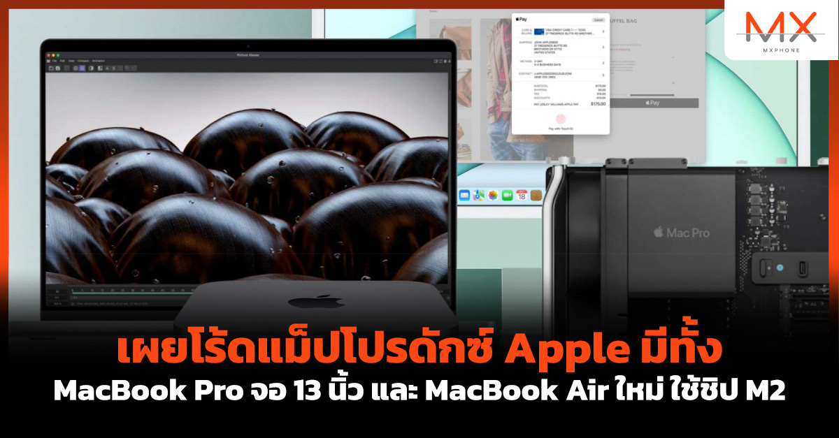MacBook Pro