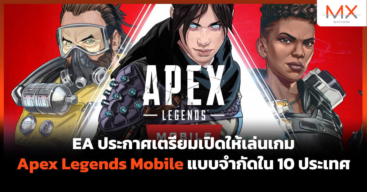 Apex Legends Mobile
