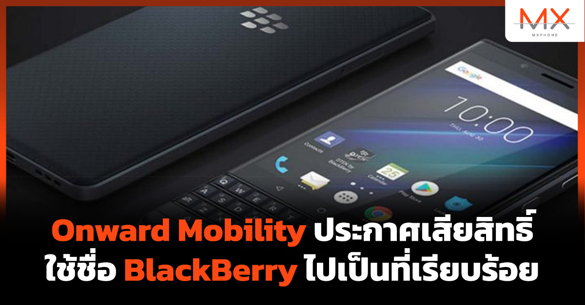 BlackBerry