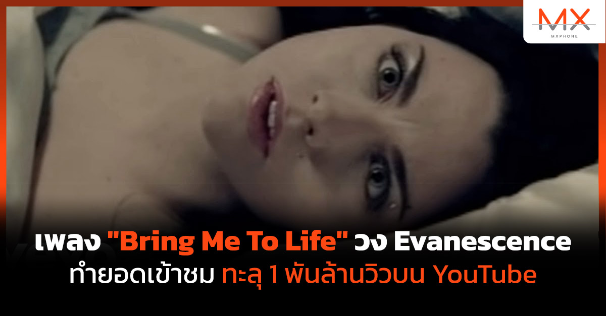 Evanescence