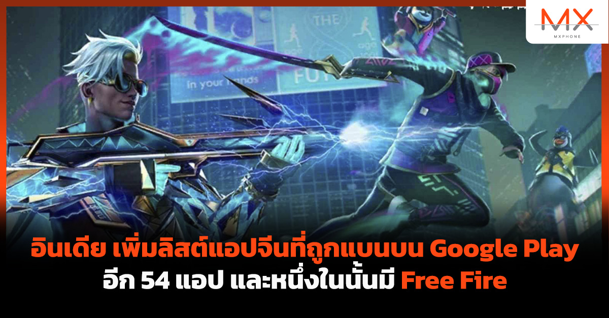 Garena Free Fire
