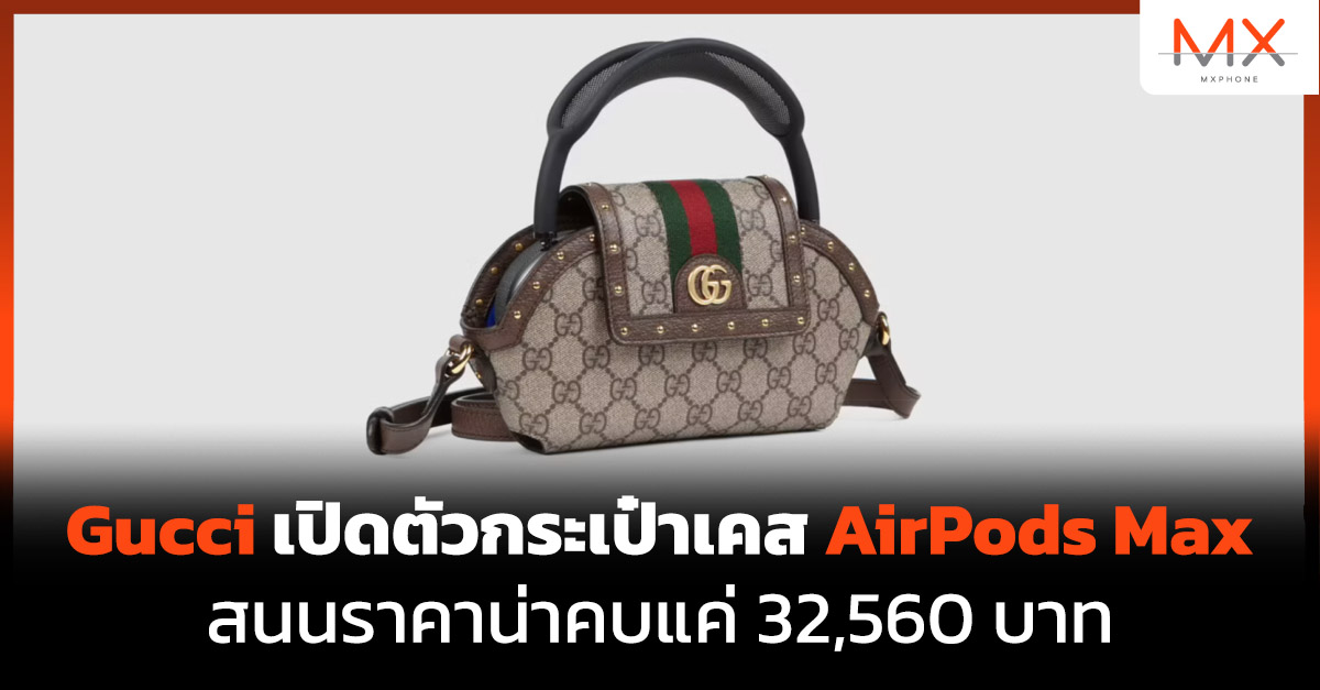 Gucci AirPods Max