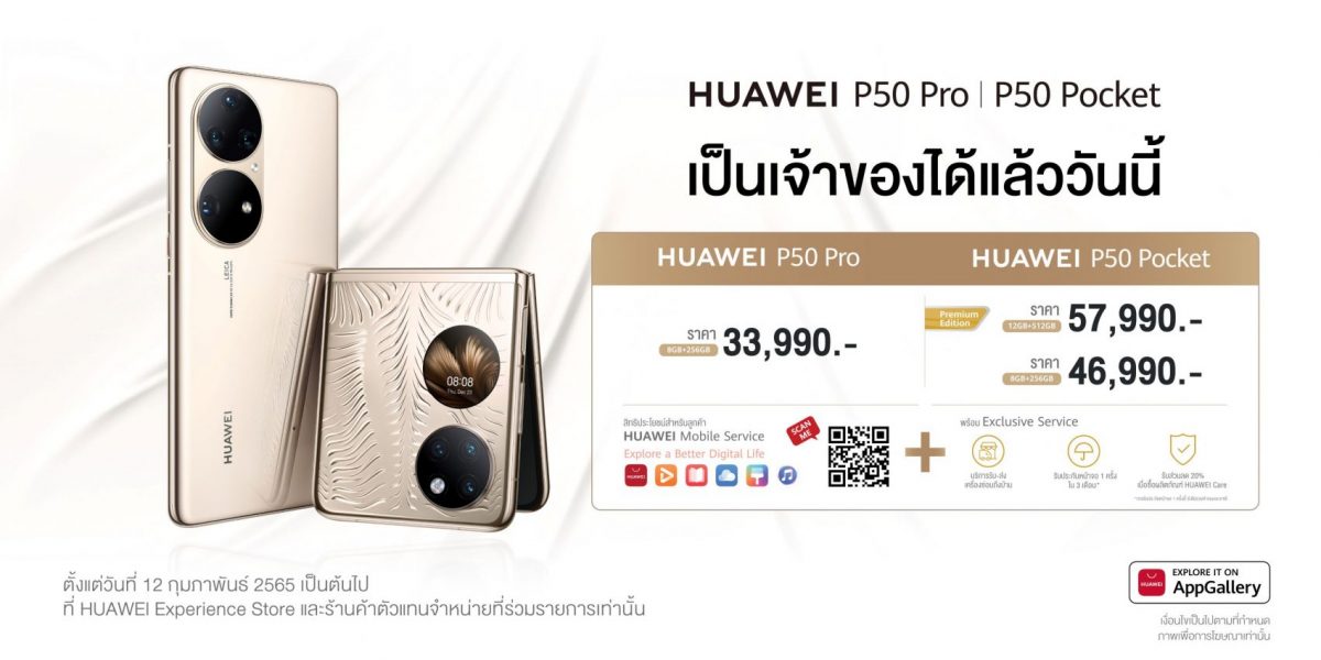 HUAWEI P50 Pro P50 Pocket