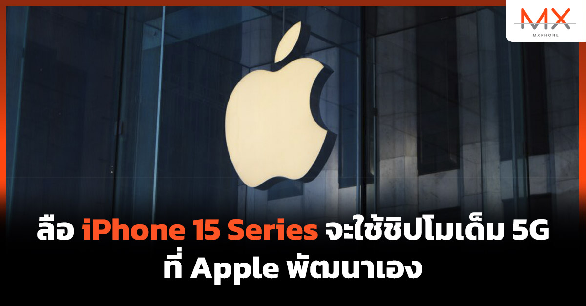 iPhone 15