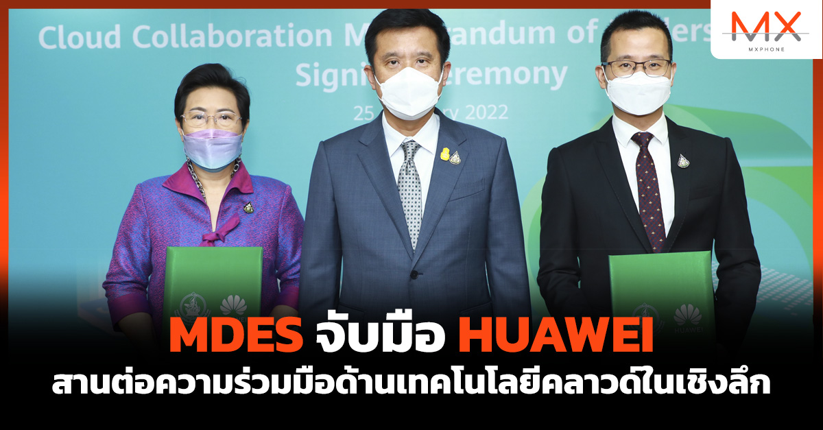 HUAWEI