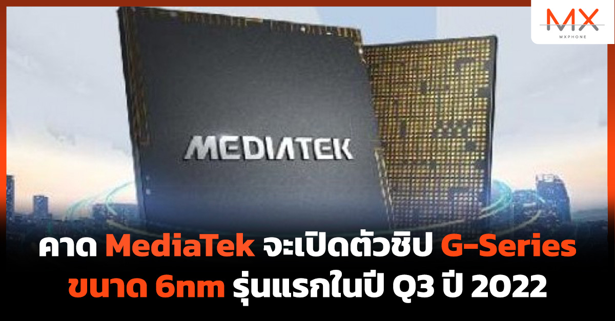 MediaTek