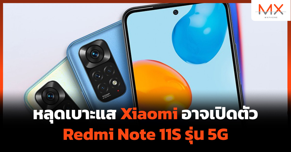 Redmi Note 11S