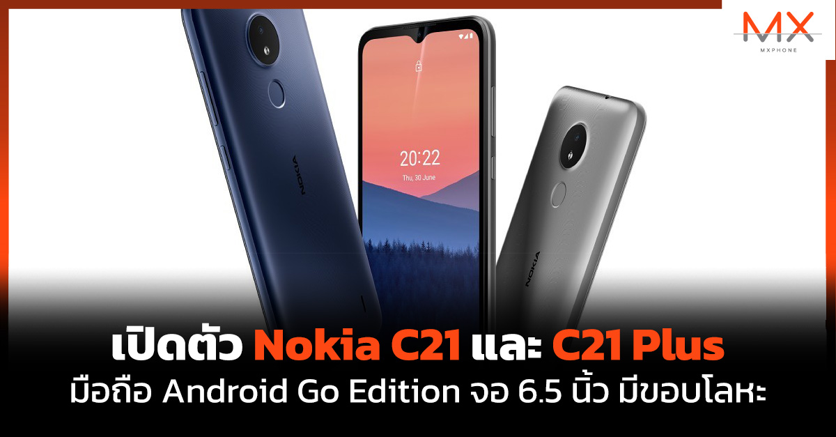 Nokia C21 Plus