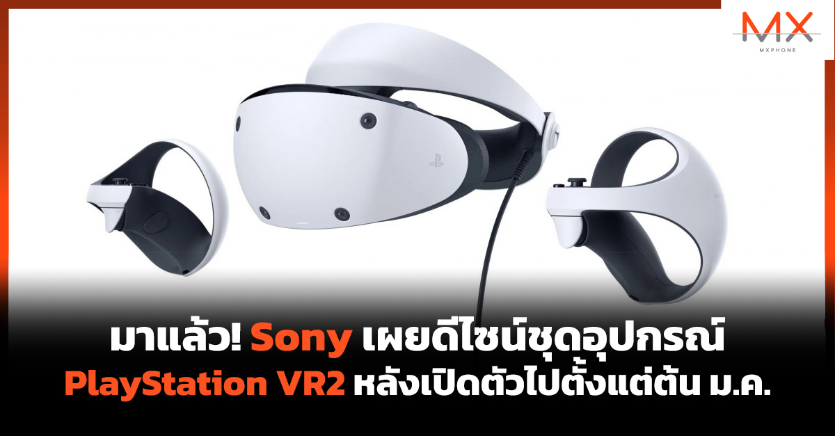 Sony PlayStation VR2