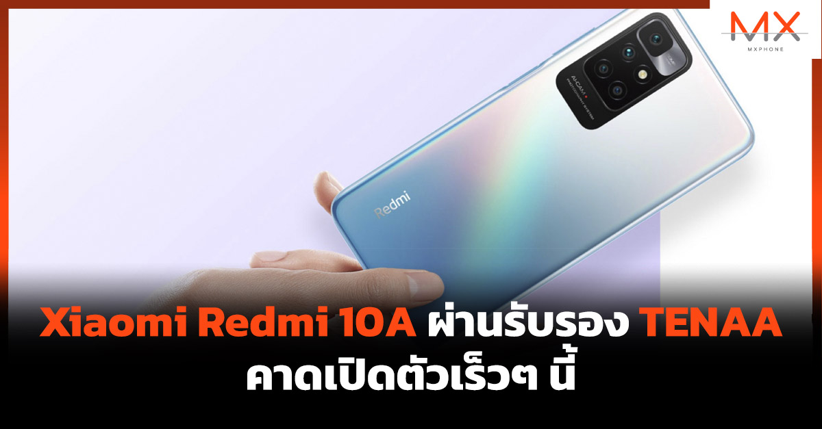 Xiaomi Redmi 10A