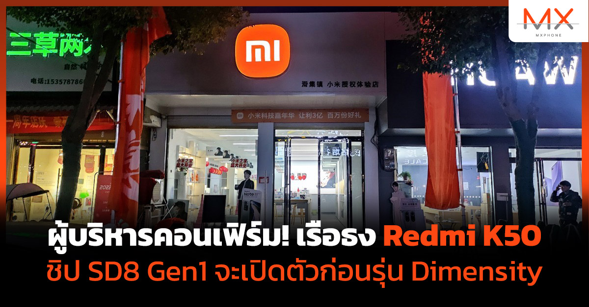 Redmi K50