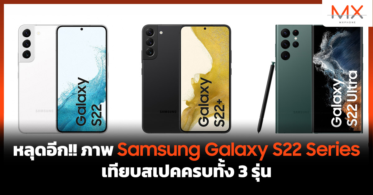 Samsung Galaxy S22