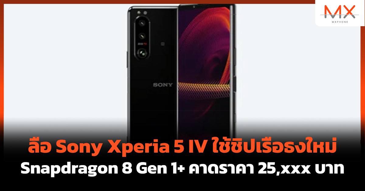 Sony Xperia 5 IV