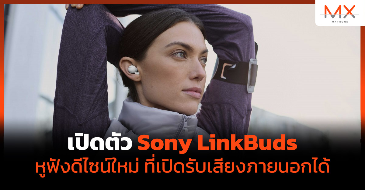 Sony LinkBuds