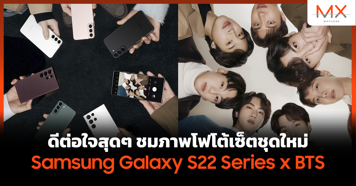 Samsung Galaxy S22 Series x BTS