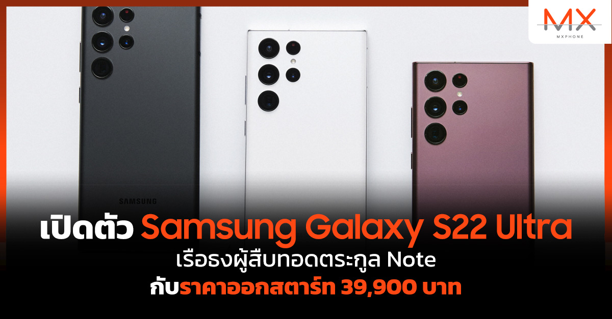 Samsung Galaxy S22 Ultra