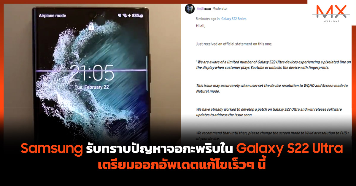 Samsung Galaxy S22 Ultra