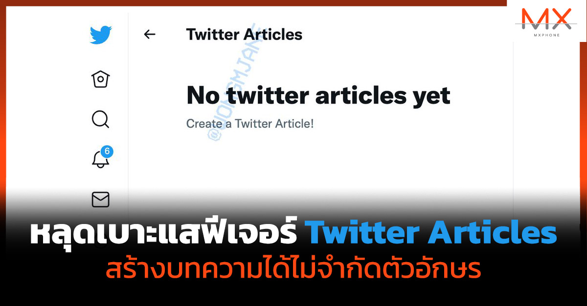Twitter Articles