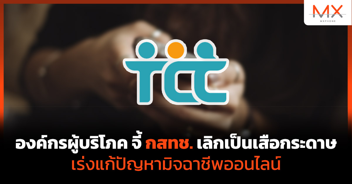 กสทช.
