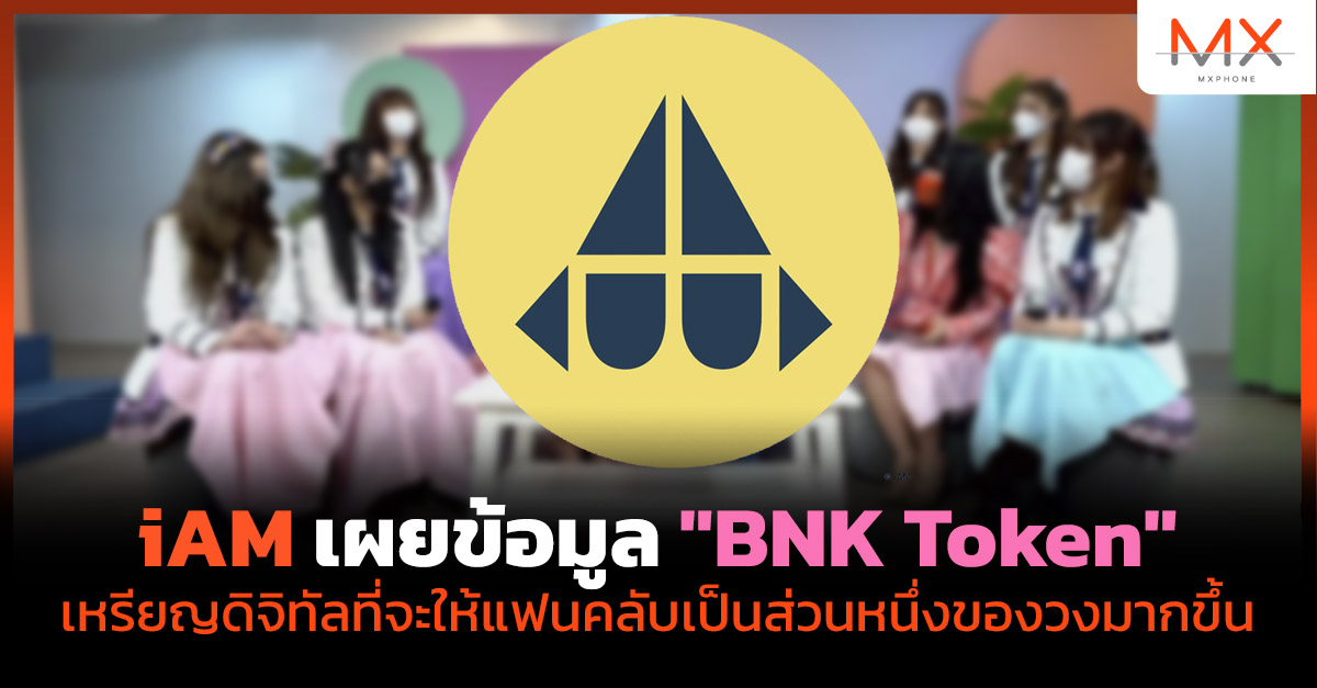 BNK Token